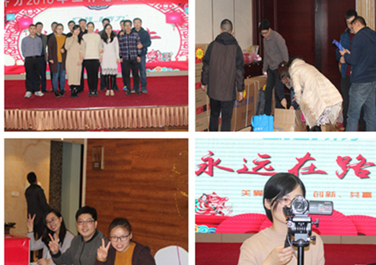 齊力2019新春聯(lián)歡會(huì)